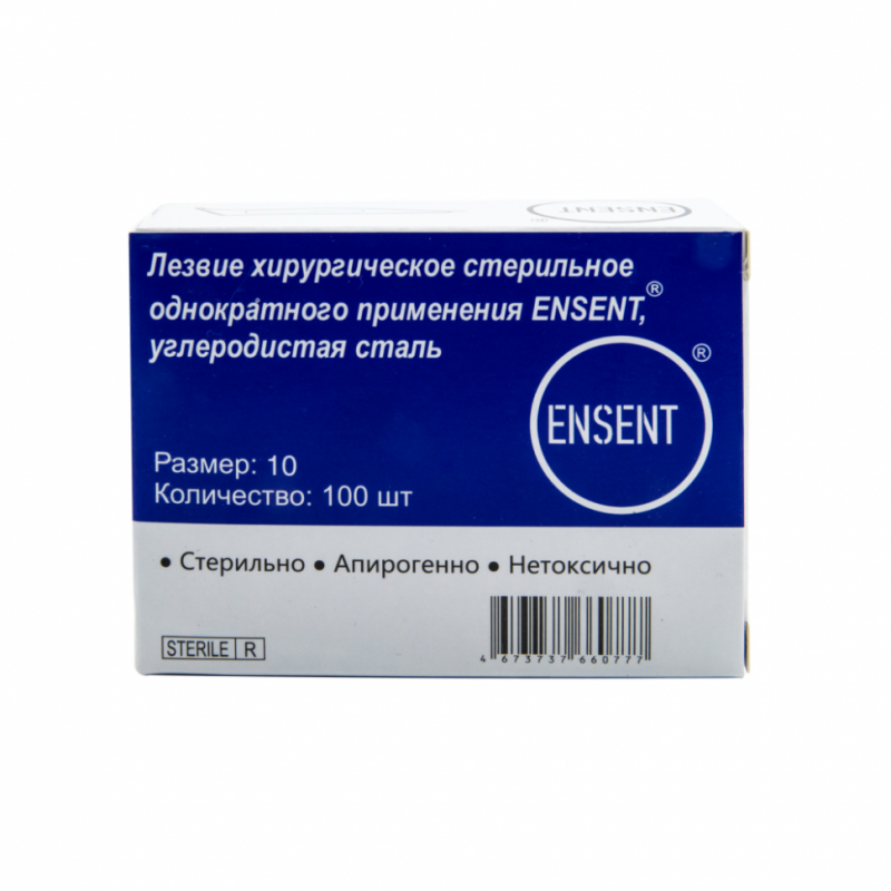 Лезвие хирургическое стерильное одноразовое ENSENT углеродистая сталь №10