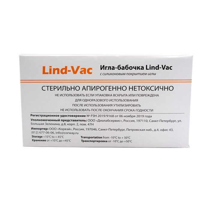 Игла-бабочка Lind-Vac 25G x 3/4'' x 7'' 0.5мм х 19 мм, длина трубки 19 см, с гибким катетером и люэр-адаптером, 100 шт/уп