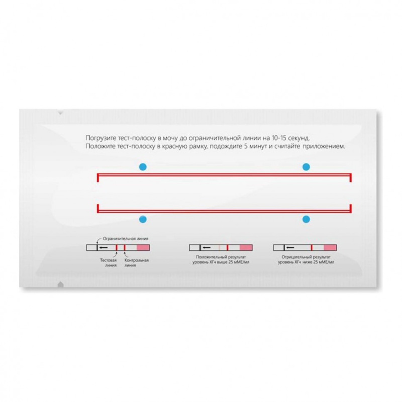 Тест одностадийный для иммунохроматографического определения ХГч в моче для ранней диагностики беременности (ХГч-Экспресс-ИХА), 2 шт/уп