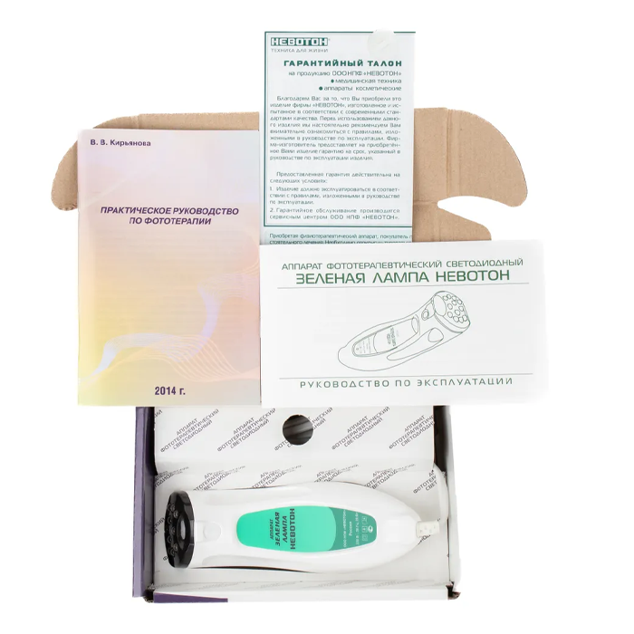 Аппарат фототерапевтический светодиодный Зеленая лампа, Невотон