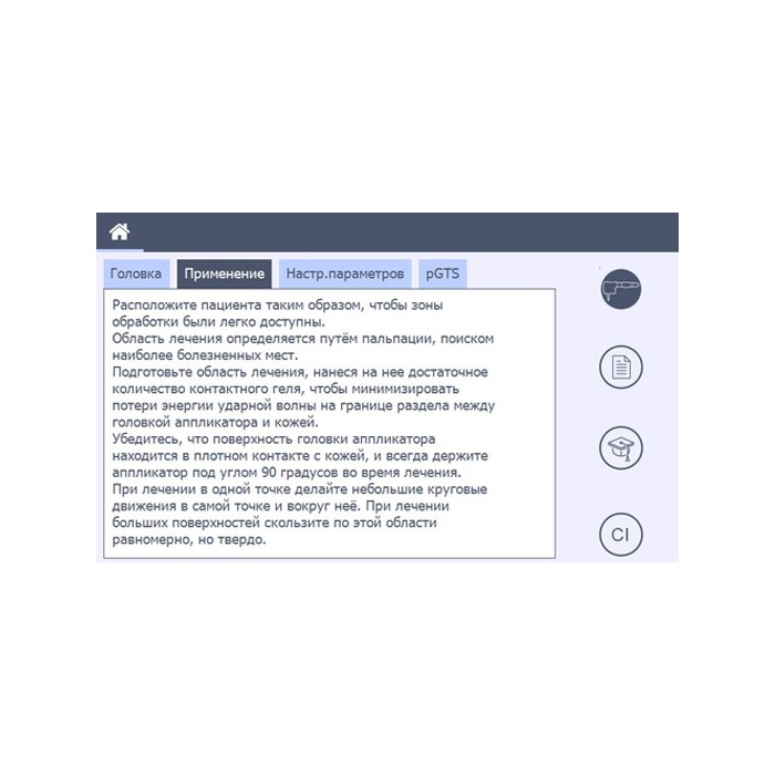 Аппарат радиальной ударно-волновой терапии (УВТ) Gymna ShockMaster 500