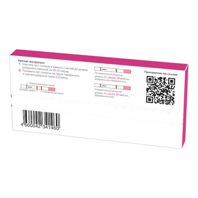 Тест одностадийный для иммунохроматографического определения ХГч в моче для ранней диагностики беременности (ХГч-Экспресс-ИХА), 2 шт/уп