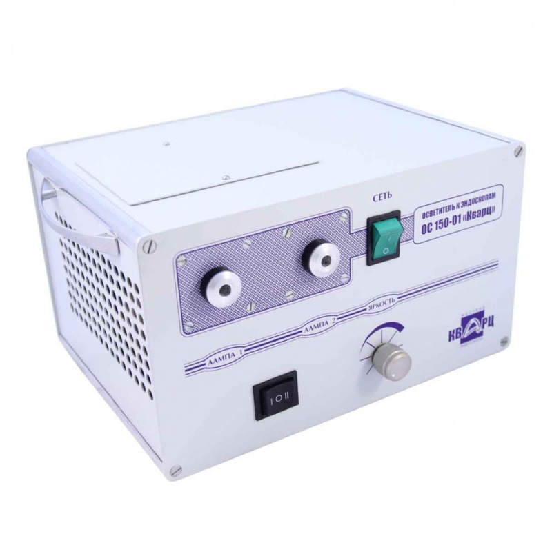 Осветитель эндоскопический ОС 150-01 "Кварц"