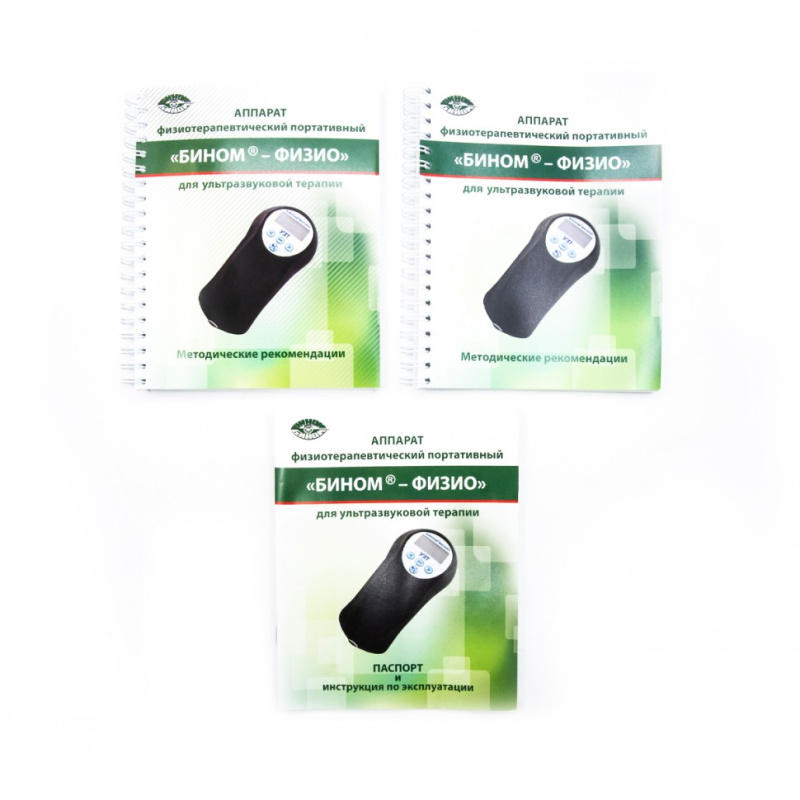 Аппарат физиотерапевтический портативный "БИНОМ-ФИЗИО" УЗТ