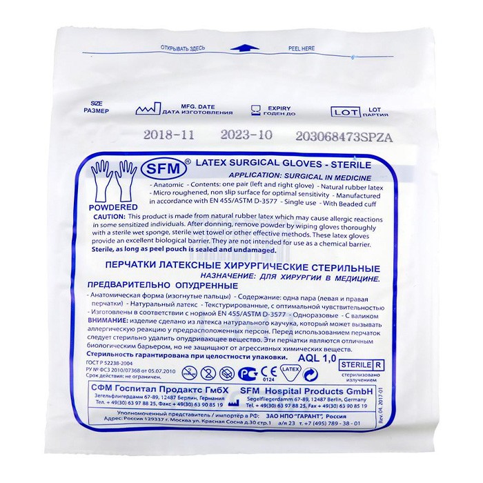 Перчатки хирургические СТЕРИЛЬНЫЕ, латексные, опудренные, текстурированные, SFM, размер 9,0