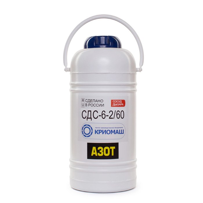 Сосуд Дьюара СДС-6-2/60 (СДС-6-2)