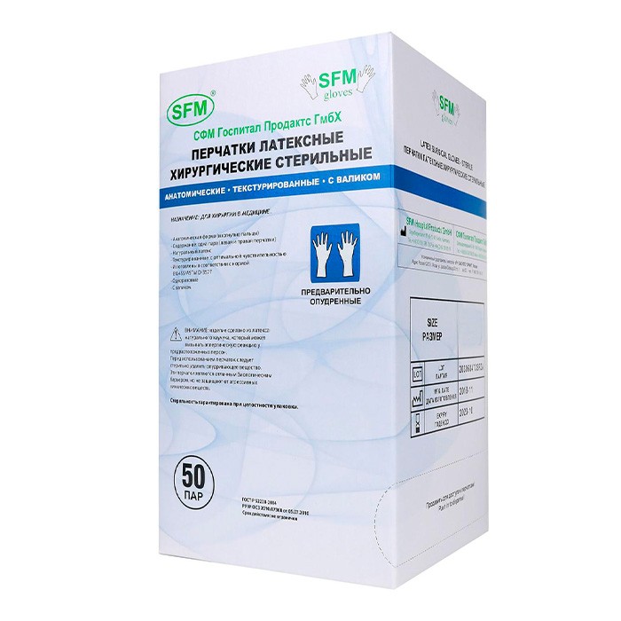 Перчатки хирургические СТЕРИЛЬНЫЕ, латексные, опудренные, текстурированные, SFM, размер 7,0