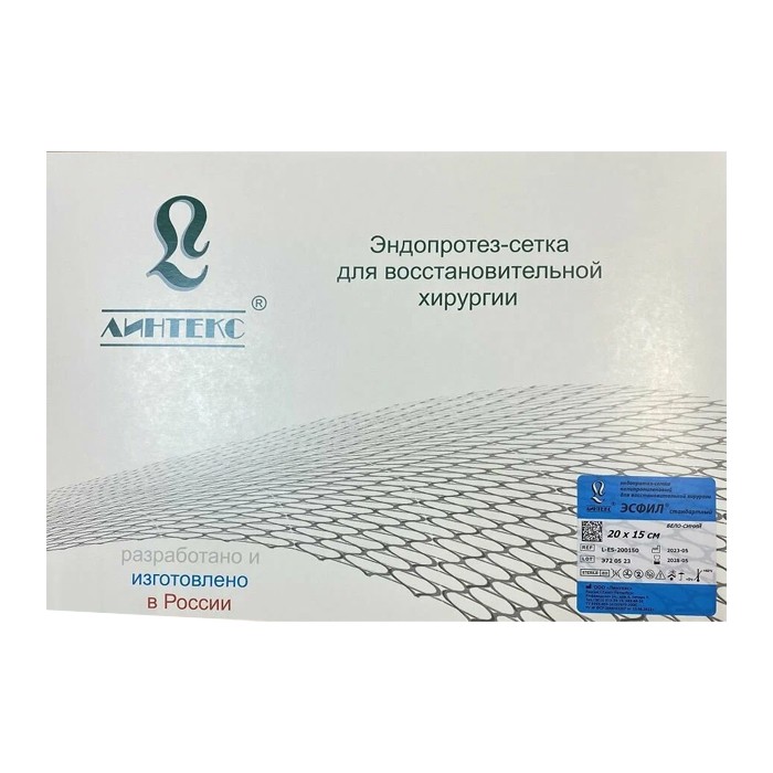 Эндопротез-сетка (сетка хирургическая) полипропиленовый для восстановительной хирургии ЭСФИЛ тяжелый, 20х15 см, Линтекс