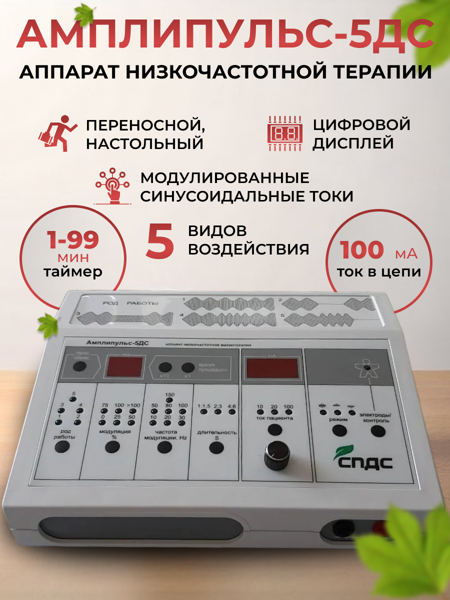 Дыхательный тренажер Самоздрав (Стандарт)