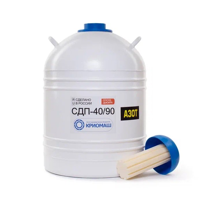 Сосуд Дьюара СДП-40/90