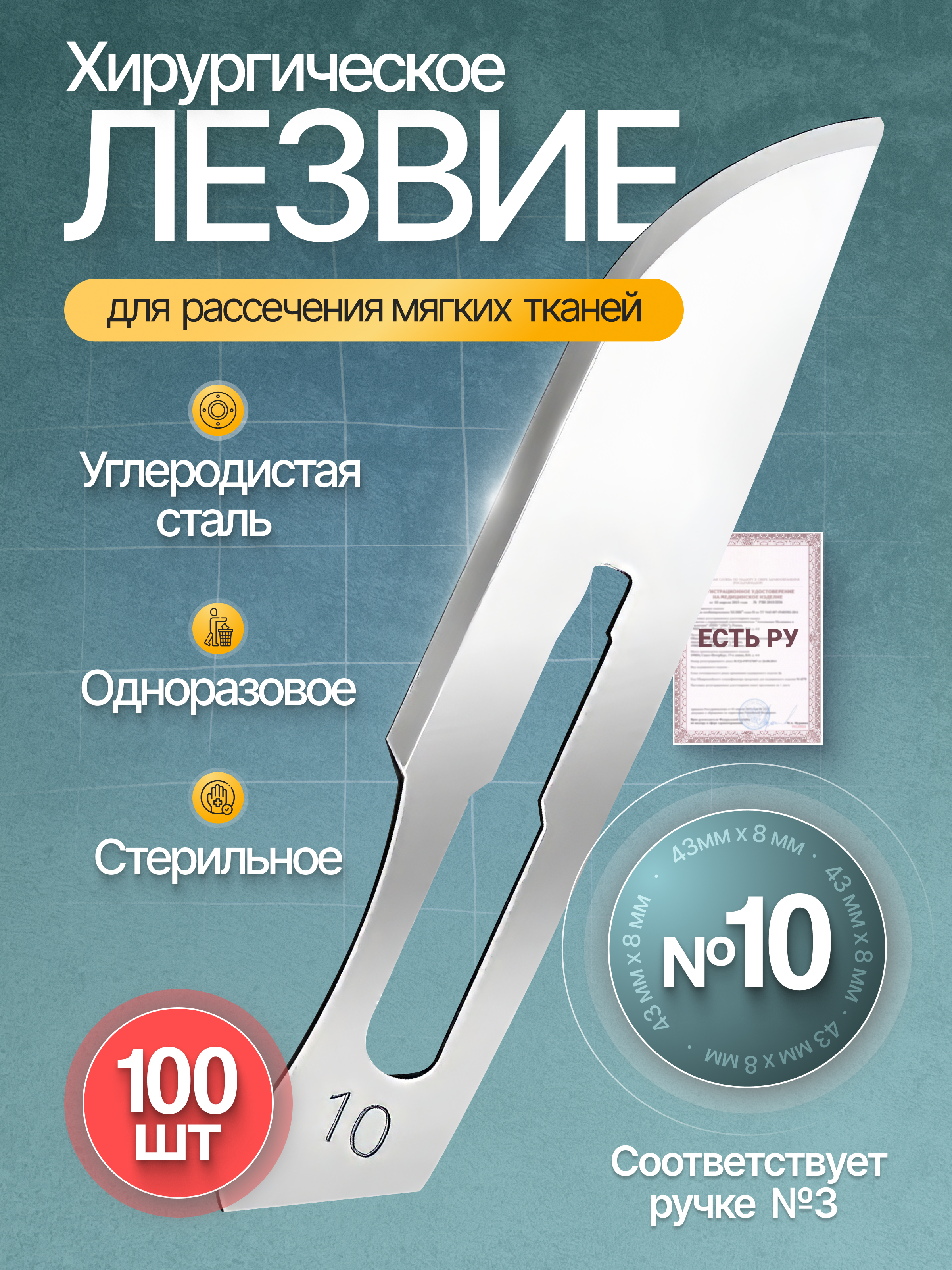 Тестер термочувствительности кожи Thermo Feel