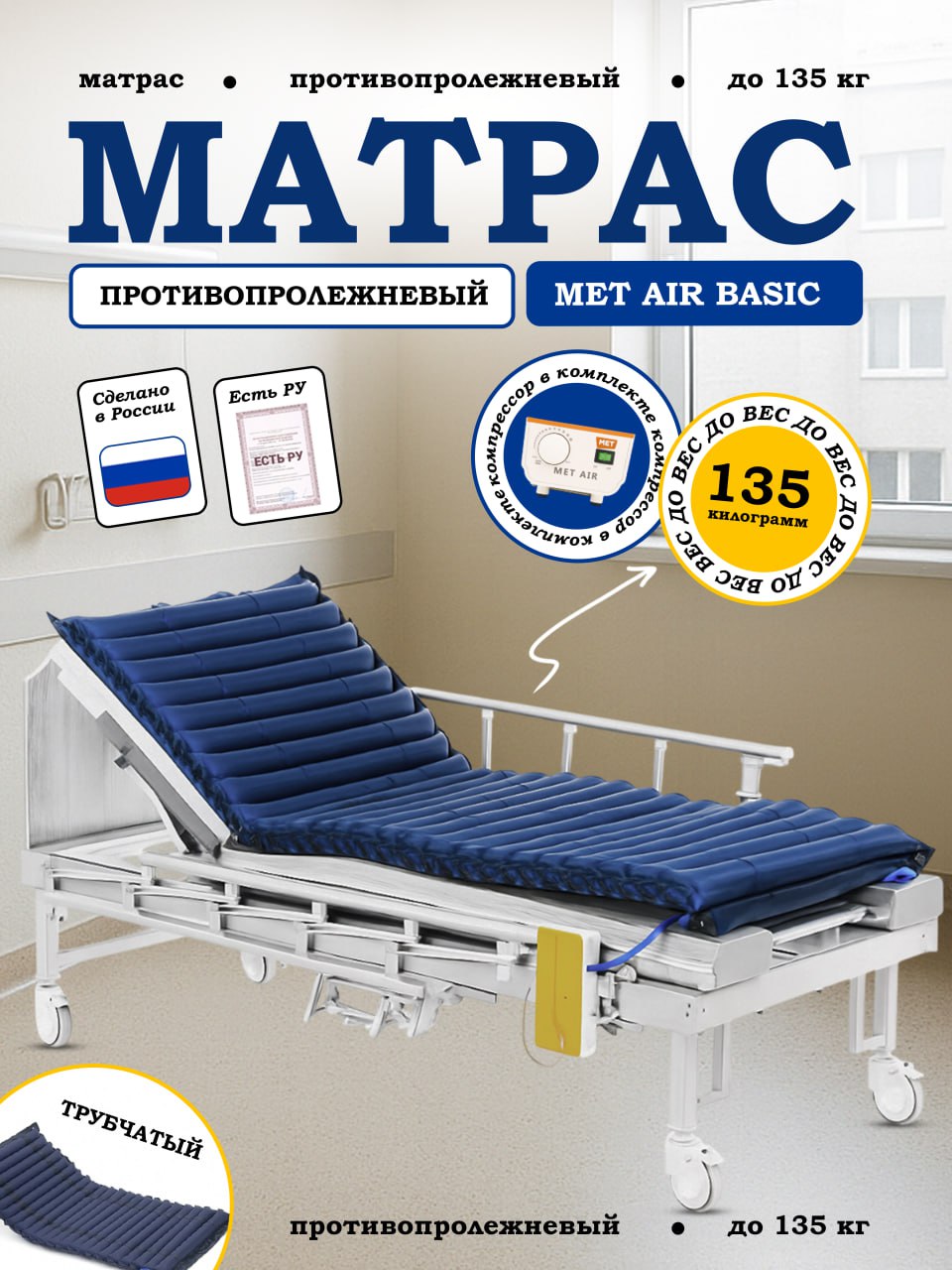 Элфор-плюс аппарат для гальванизации и электрофореза универсальный