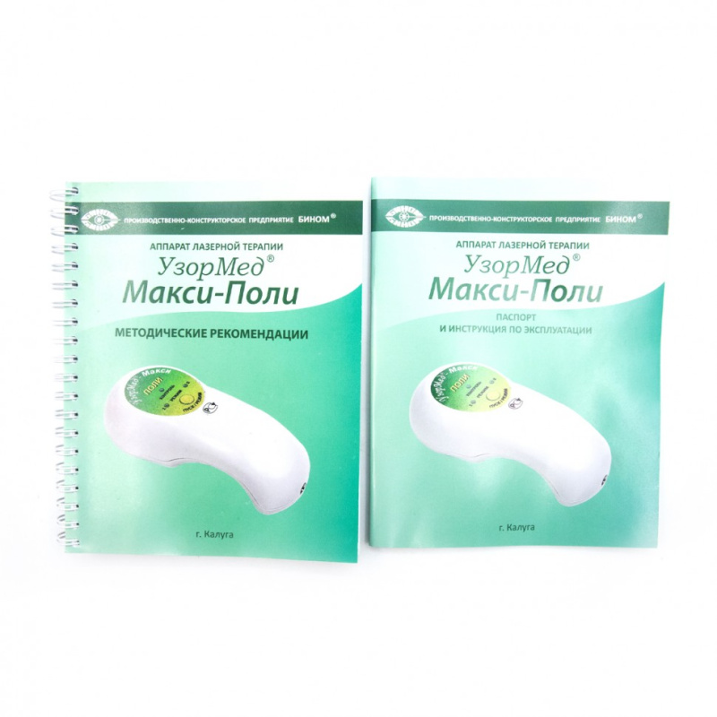 Аппарат лазерный терапевтический "УзорМед-Макси-Поли"