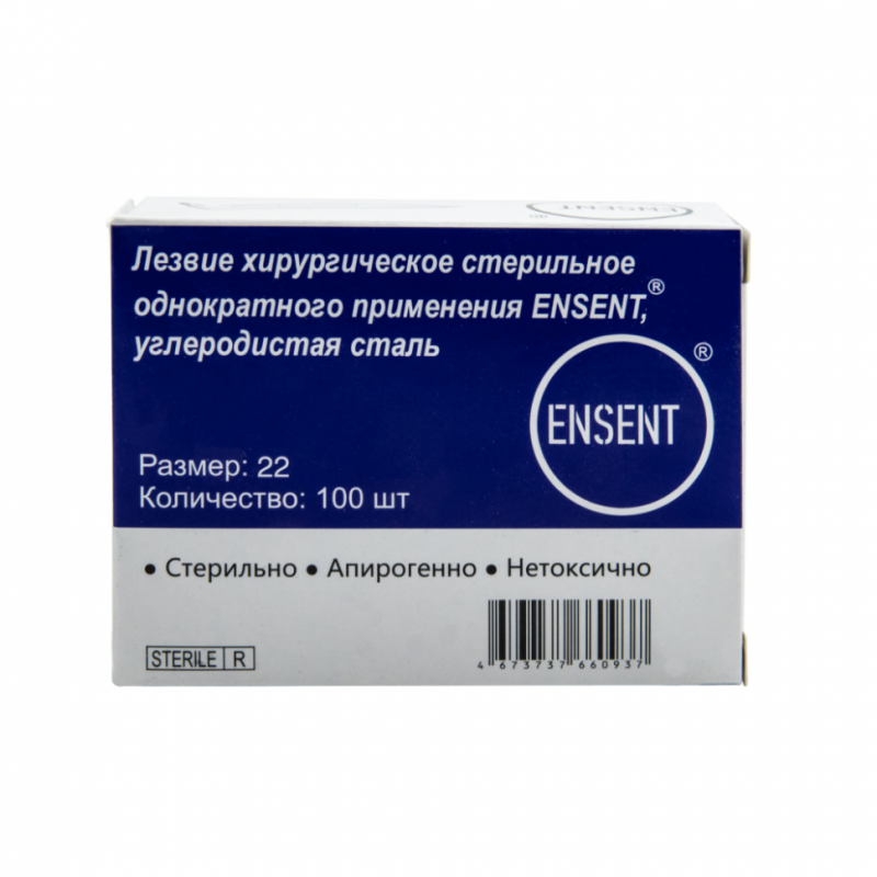 Лезвие хирургическое стерильное одноразовое ENSENT углеродистая сталь №22