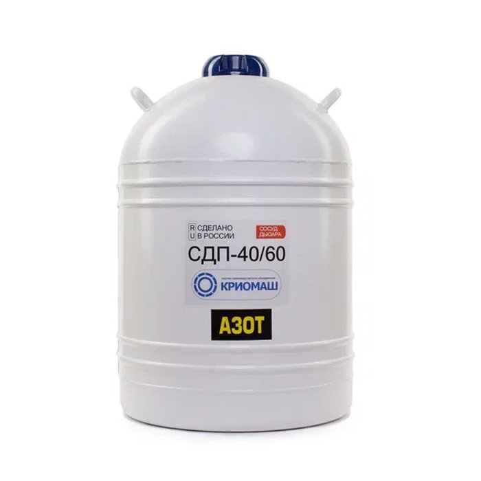 Сосуд Дьюара СДП-40/60