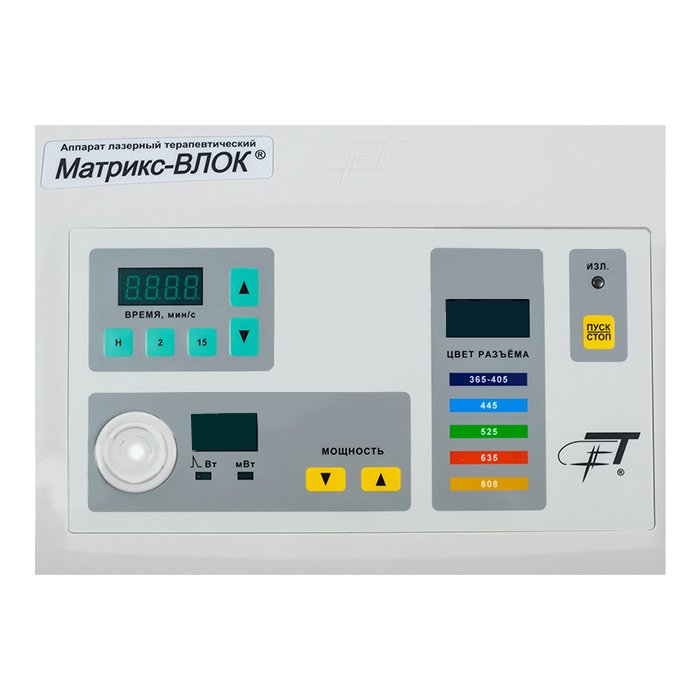 Аппарат лазерный терапевтический Матрикс-ВЛОК