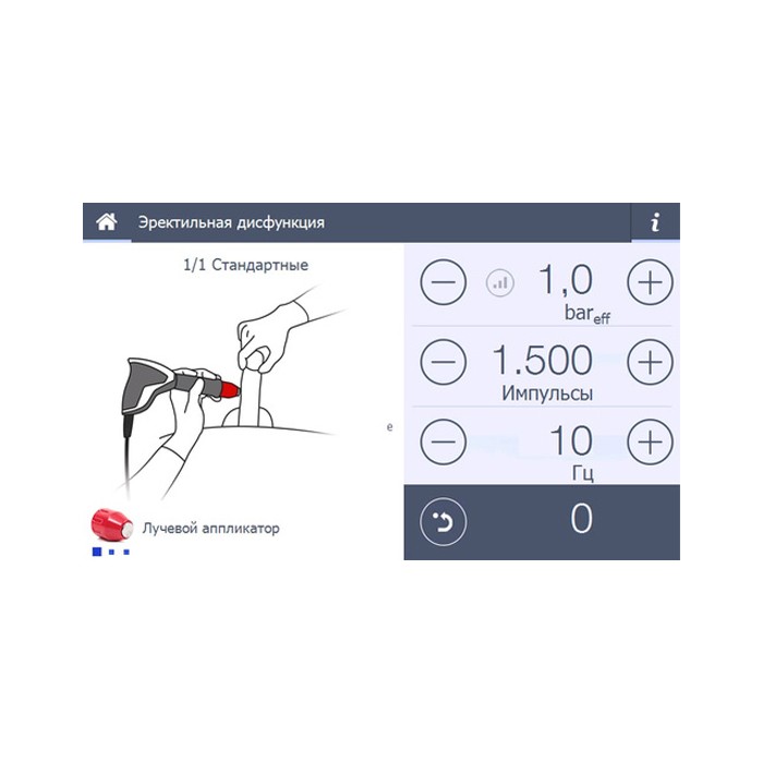 Портативный аппарат ударно-волновой терапии Gymna ShockMaster 300