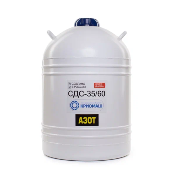 Сосуд Дьюара СДС-35/60 (СДС-35М)