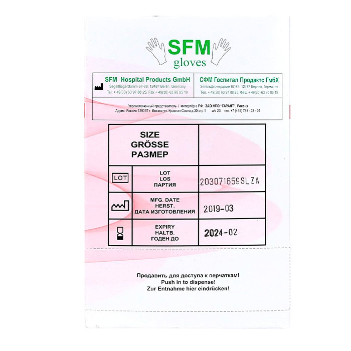 Перчатки хирургические СТЕРИЛЬНЫЕ латексные неопудренные (SFM, Германия) размер 8,5