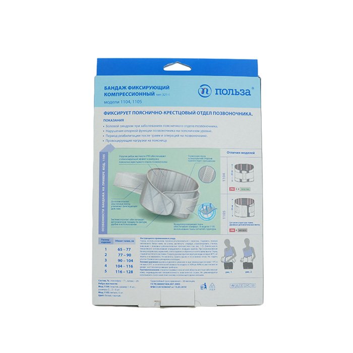 Бандаж фиксирующий компрессионный модель 1105 размер 4 (черный)