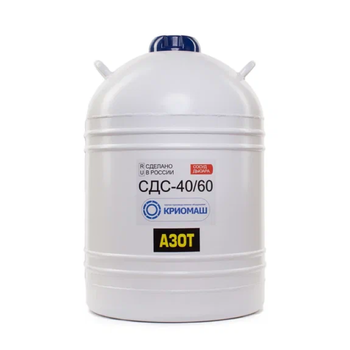 Сосуд Дьюара СДС-40/60