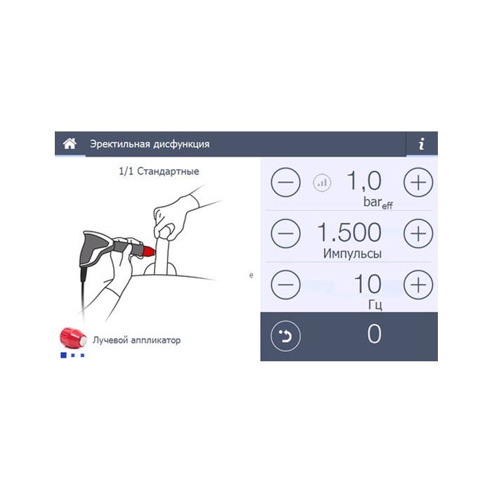 Аппарат радиальной ударно-волновой терапии (УВТ) Gymna ShockMaster 500