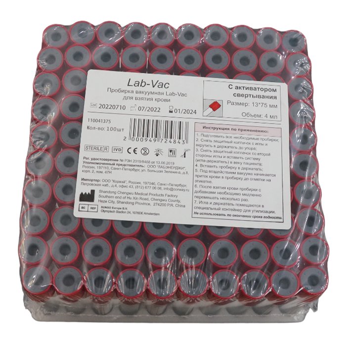 Вакуумные пробирки Lab-Vac с активатором свертывания, красные, 4 мл, 13х75 мм (уп. 100шт) 110041375