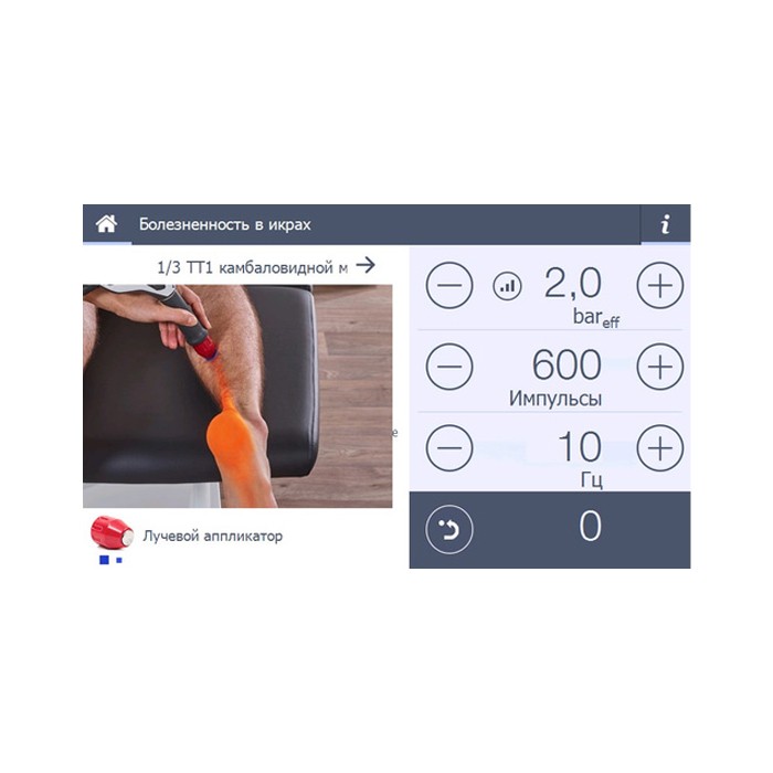 Аппарат радиальной ударно-волновой терапии (УВТ) Gymna ShockMaster 500