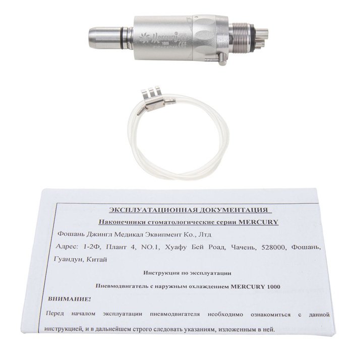 1000 - воздушный микромотор с наружным охлаждением, Mercury