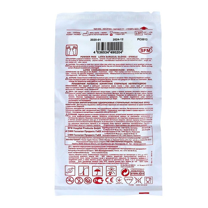 Перчатки хирургические СТЕРИЛЬНЫЕ латексные неопудренные (SFM, Германия) размер 8,0