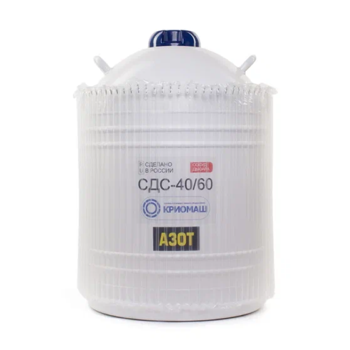 Сосуд Дьюара СДС-40/60