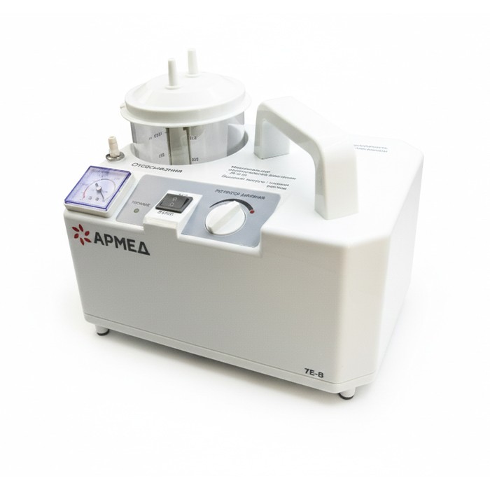 Отсасыватель Армед 7Е-В педиатрический