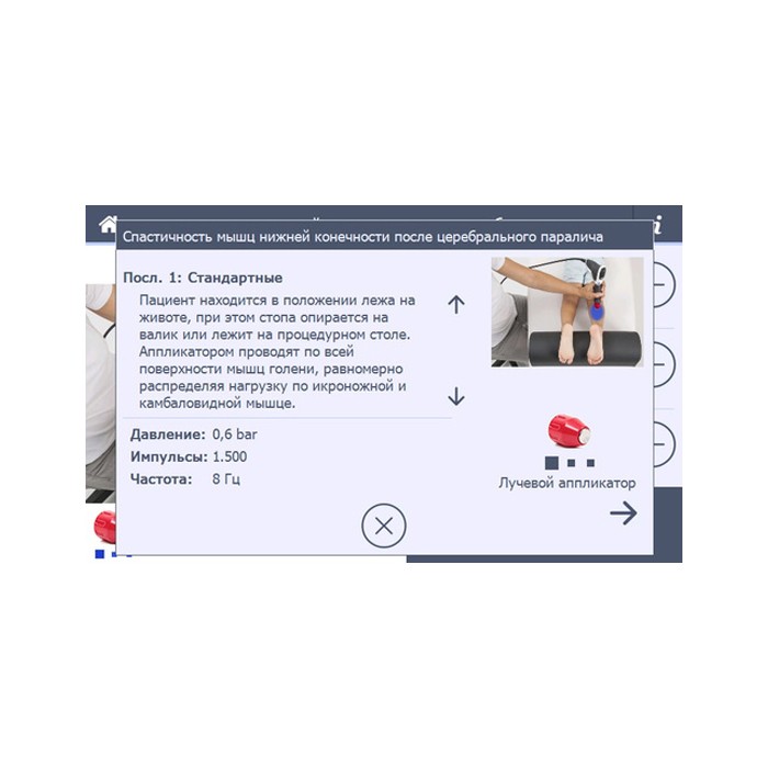 Портативный аппарат ударно-волновой терапии Gymna ShockMaster 300