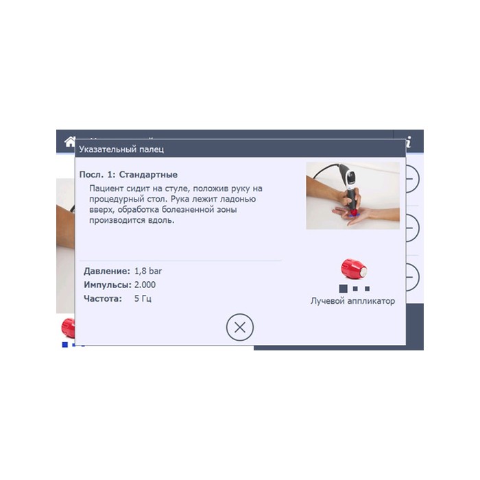 Портативный аппарат ударно-волновой терапии Gymna ShockMaster 300