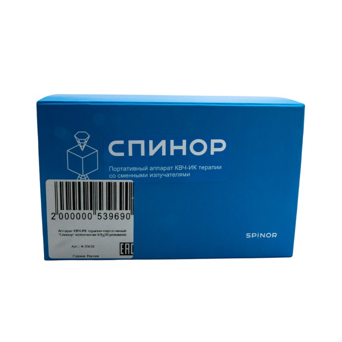 Аппарат КВЧ-ИК терапии портативный "Спинор"