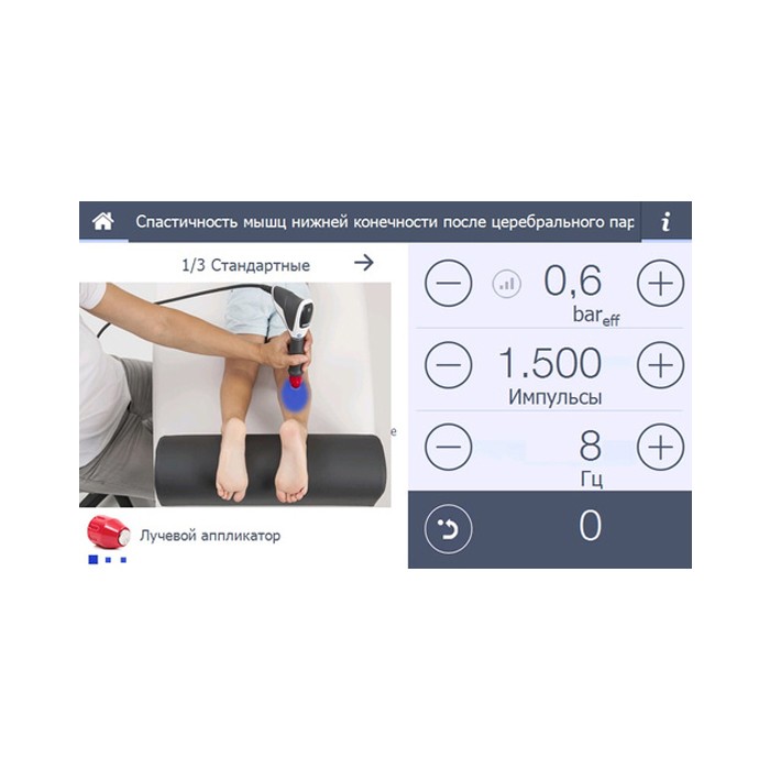 Портативный аппарат ударно-волновой терапии Gymna ShockMaster 300