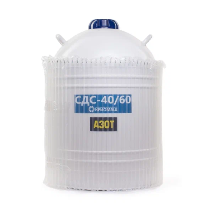 Сосуд Дьюара СДС-40/60