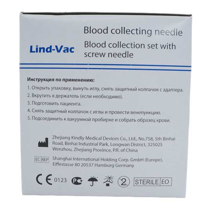 Игла-бабочка Lind-Vac 23G x 3/4'' x 7'' 0.6мм х 19 мм, длина трубки 19 см, с гибким катетером и люэр-адаптером, 100 шт/уп