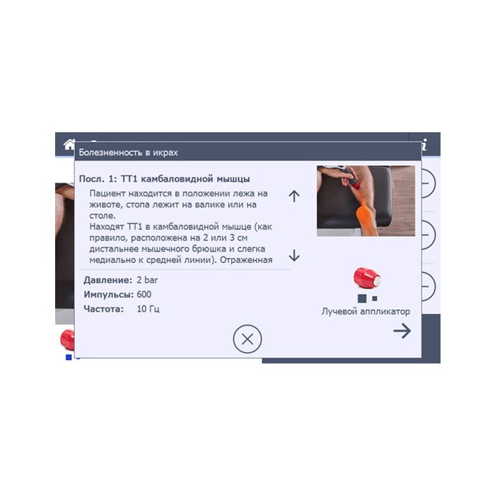 Аппарат радиальной ударно-волновой терапии (УВТ) Gymna ShockMaster 500