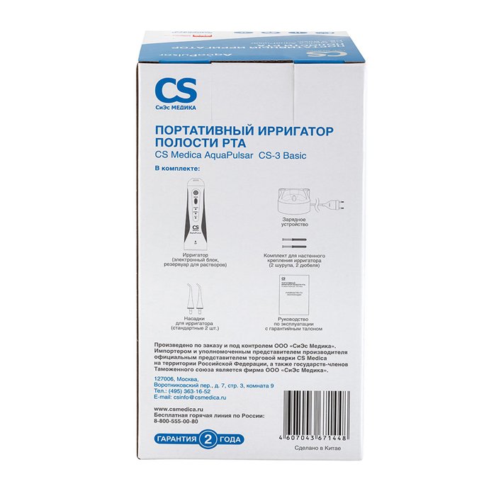 Портативный ирригатор полости рта CS Medica AquaPulsar CS-3 Basic