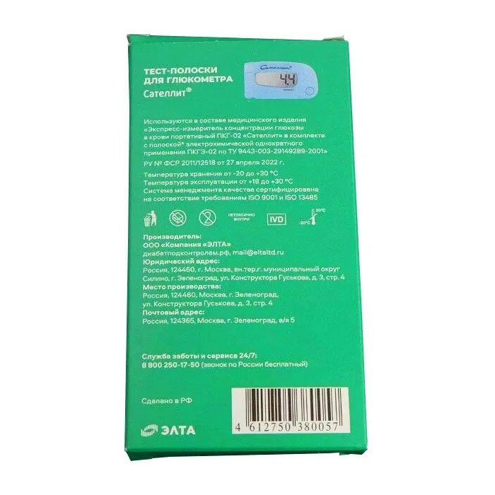 Тест-полоски "Элта Сателлит" №25