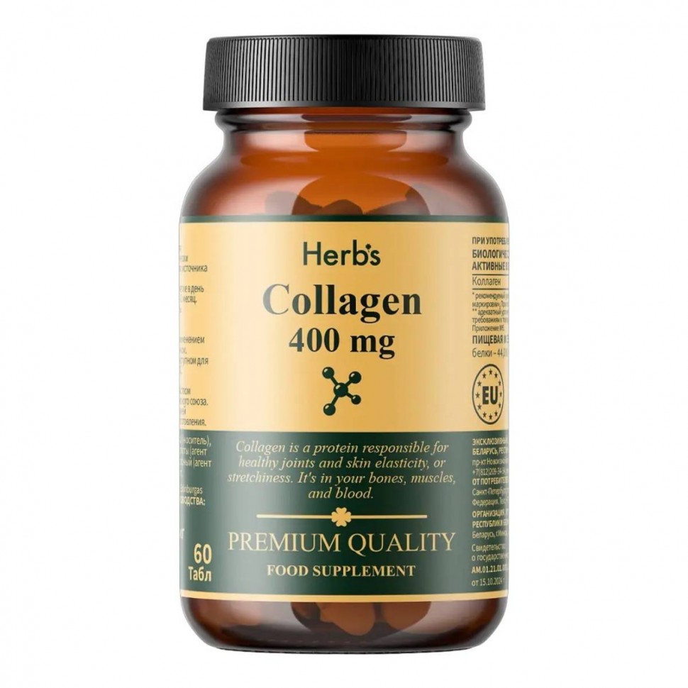 БАД к пище Herb's "Коллаген 400 мг", таблетки 860 мг ("Collagen") №60