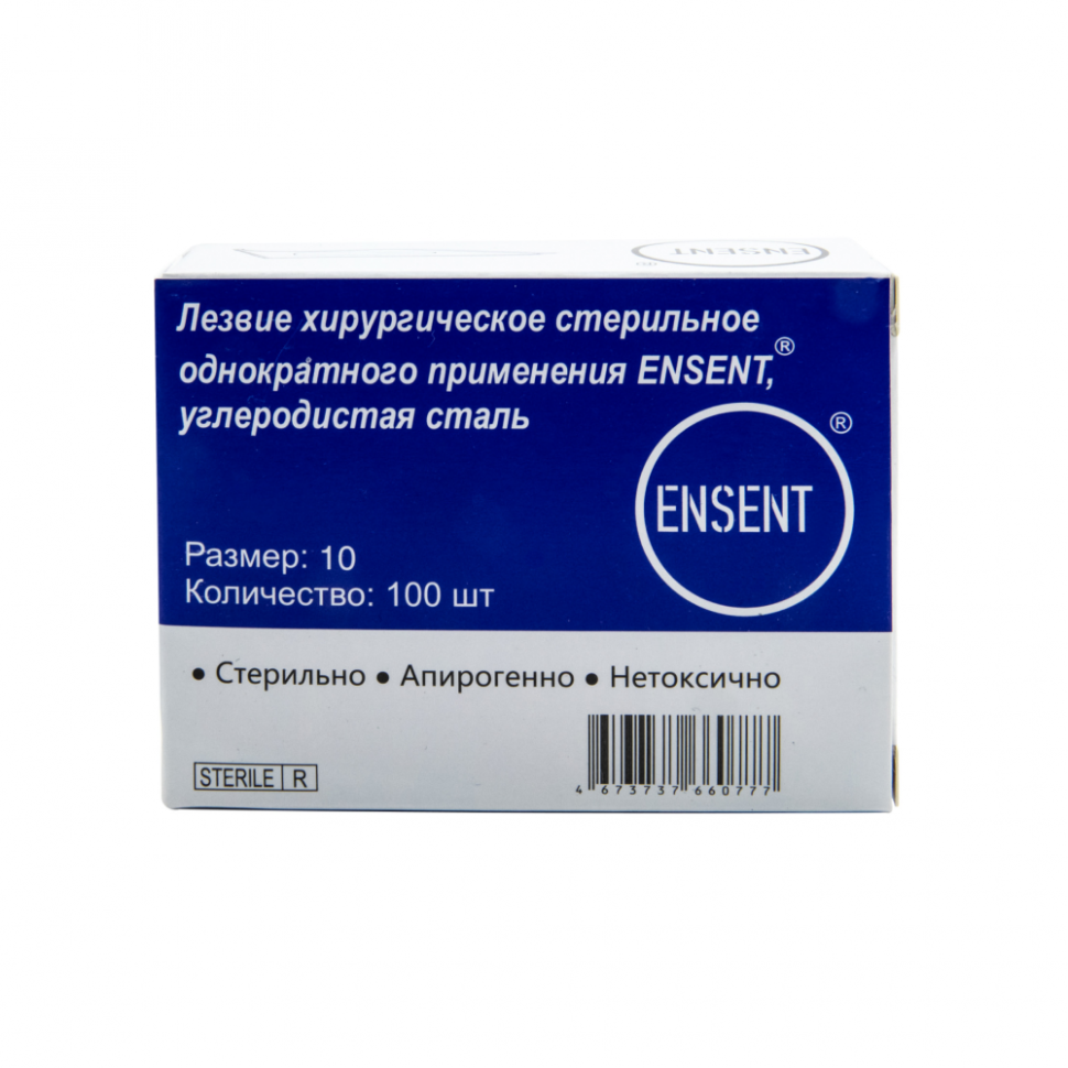 Лезвие хирургическое стерильное одноразовое ENSENT углеродистая сталь №10