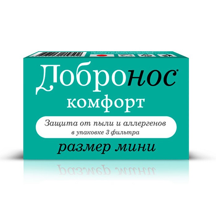 Фильтр для носа Добронос Комфорт - мини, 3 шт/уп.