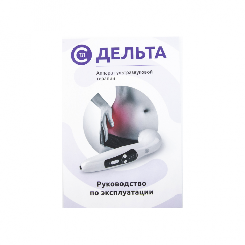 Аппарат ультразвуковой терапии «Дельта»