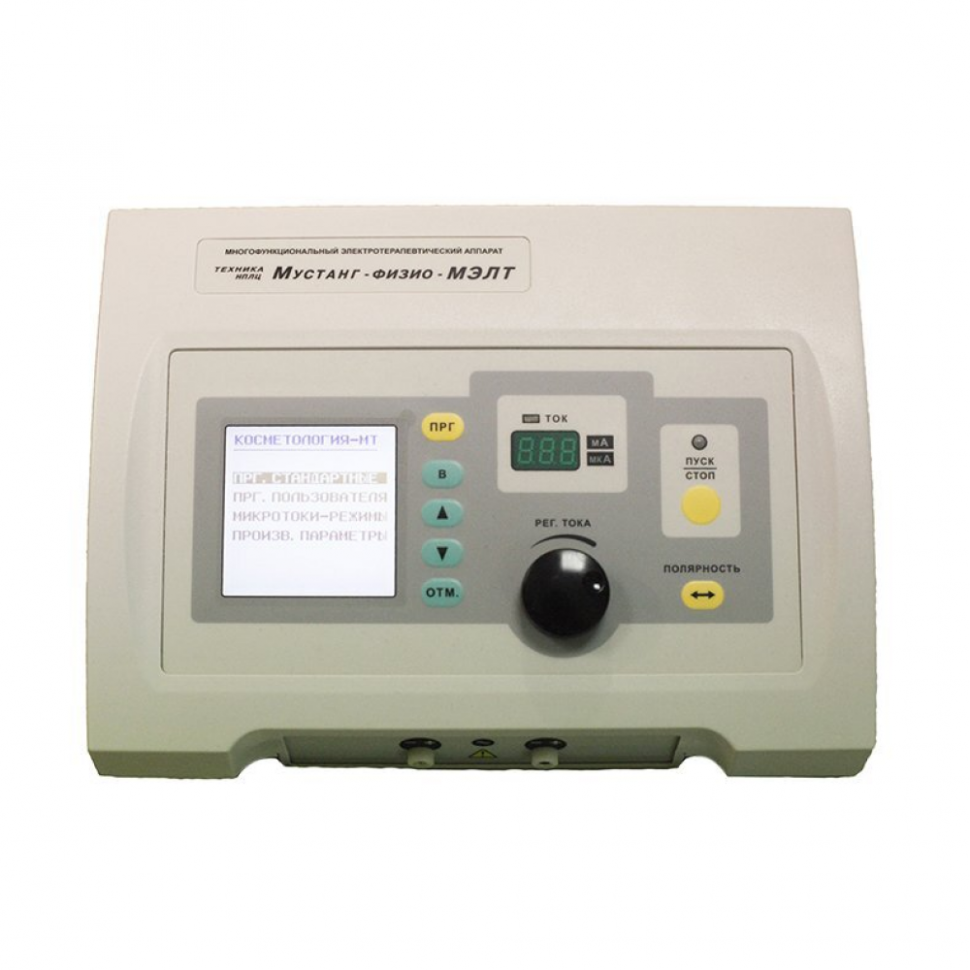 Аппарат многофункциональный электротерапевтический «Мустанг-физио-МЭЛТ-1К»