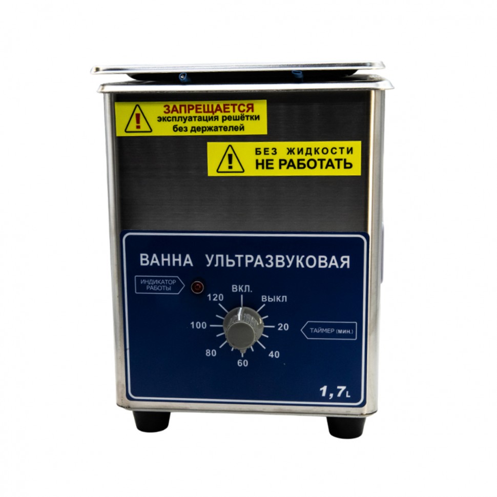 Ванна ультразвуковая ВУ-09-«Я-ФП»-02