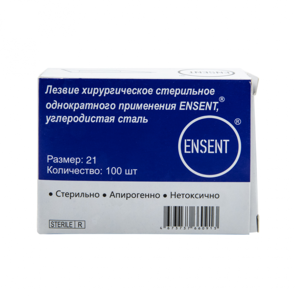 Лезвие хирургическое стерильное одноразовое ENSENT углеродистая сталь №21