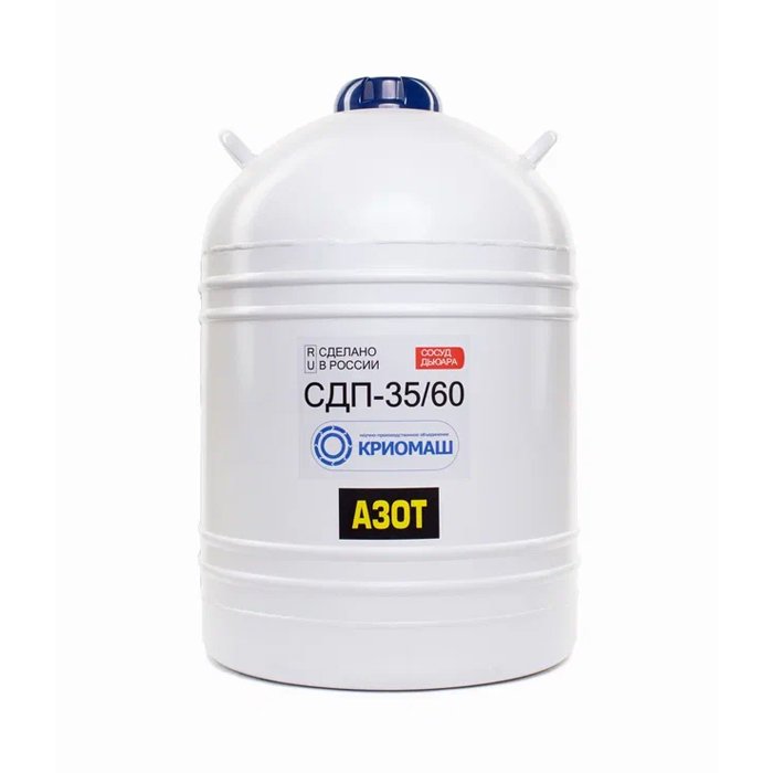 Сосуд Дьюара СДП-35/60