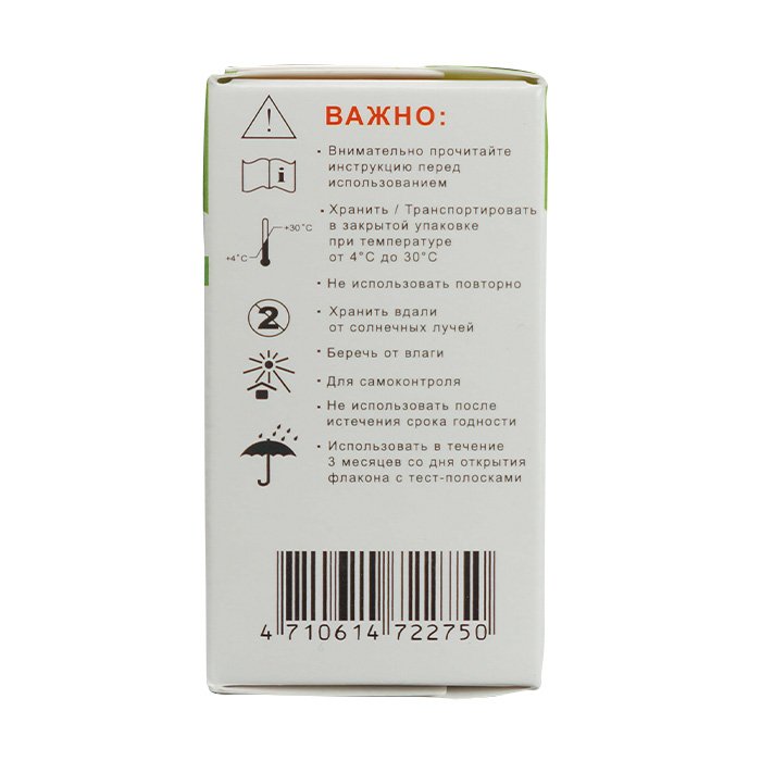 Тест-полоски на глюкозу ИзиТач №50